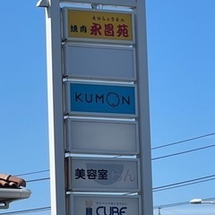 新店オープニングスタッフ募集中！1名採用決定！まだまだ募集します！の画像