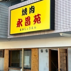 新店オープニングスタッフ募集中！1名採用決定！まだまだ募集します！の画像