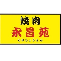 新店オープニングスタッフ募集中！1名採用決定！まだまだ募集します！の画像