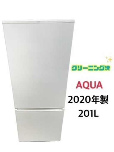 GM523【近隣配達可能♪】アクア　2020年　201L　AQR-20J(W)　配達で6か月保証付き　リサイクルショップ　ケイラック朝霞田島店　ケイラック　埼玉県　朝霞市　田島　和光市　志木市　新座市　富士見市　ふじみ野市　三芳町　戸田市　蕨市　さいたま市(岩槻以外)　川越市　所沢市　上尾市　東京都　板橋区　練馬区　清瀬市