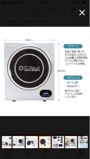 乾燥機