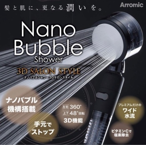 ♡アラミック♡シャワーヘッドナノバブルシャワー✩.*˚