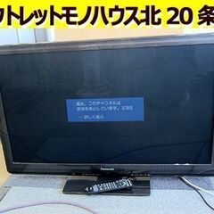 42インチ プラズマテレビ パナソニック 2011年製 TH-P42GT3 リモコン付き 42V型 Panasonic 札幌 北20条店