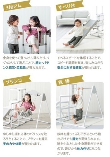 ３段ジャングルジム