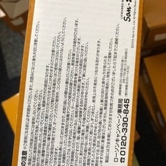ローソンキャンペーンの景品　茶碗の画像