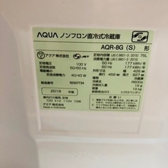 AQUA アクア1ドア 冷蔵庫 ノンフロン直冷式冷蔵庫 75L AQR-8G(S) 2019年の画像