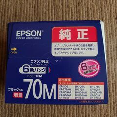 【最終値下げ・今月処分】エプソン　インクカートリッジ　純正　IC...