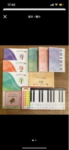 ユーキャン ピアノ