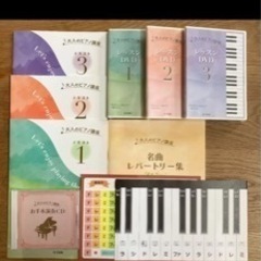ユーキャン ピアノ