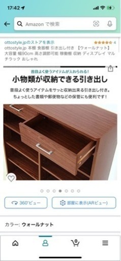 引き出し付き本棚