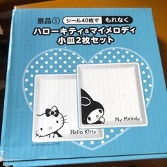 ローソンキャンペーン景品　小さい皿(2枚セット)の画像