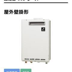 20号ガス給湯器(PURPOSE)LPガス用