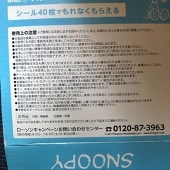 ローソンキャンペーン景品　丸皿(2枚セット)の画像