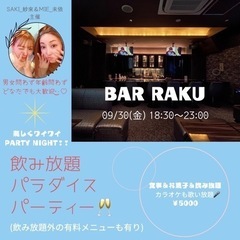 食べ放題&飲み放題パーティー