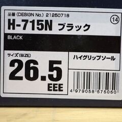 未使用 26.5㎝ MIDORI 超耐滑軽量作業靴 ハイグリップ H-715N ミドリ安全 ☆ 札幌市 豊平区 平岸の画像