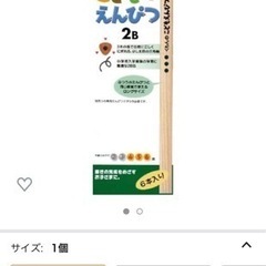 【未使用品】公文えんぴつ2B×2セットくもんの画像