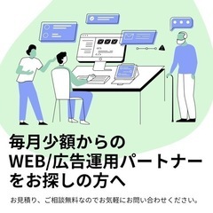 (小規模食品関連事業者向け)WEBでの集客のお手伝い