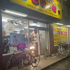 リサイクルショップどりーむ鹿大前店を是非ご利用ください♪