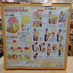 【販売終了しました。ありがとうございます。】BANDAI　アンパンマン　おりたたみボールテント　中古品　/　あんぱんまん　おうちテント　秘密基地　相模原市　リユースショップエコノサーの画像