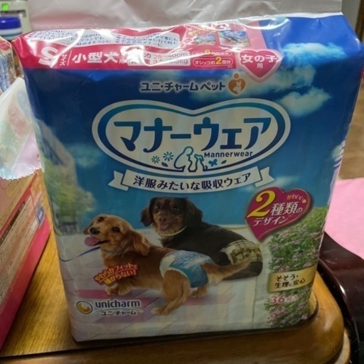 犬用おむつ。マナーウェア女の子用Sサイズ