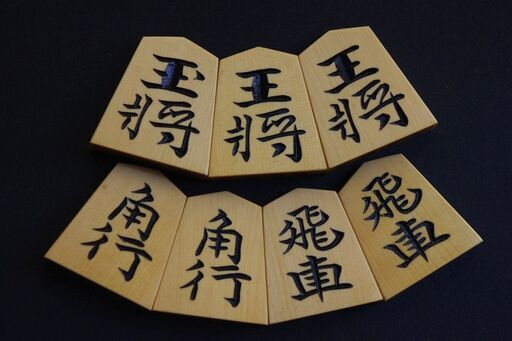 将棋　駒　彫り駒　御蔵島黄楊　水無瀬書