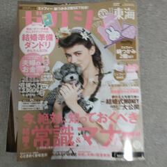 ゼクシィ11月号