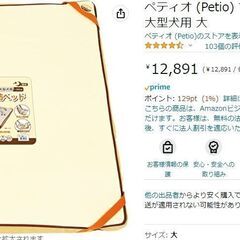 Petio床ずれ予防マット　大型犬用の画像