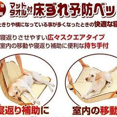 Petio床ずれ予防マット　大型犬用の画像