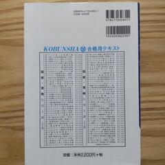 消防設備士第6類 問題集の画像