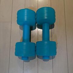 水を入れるダンベル