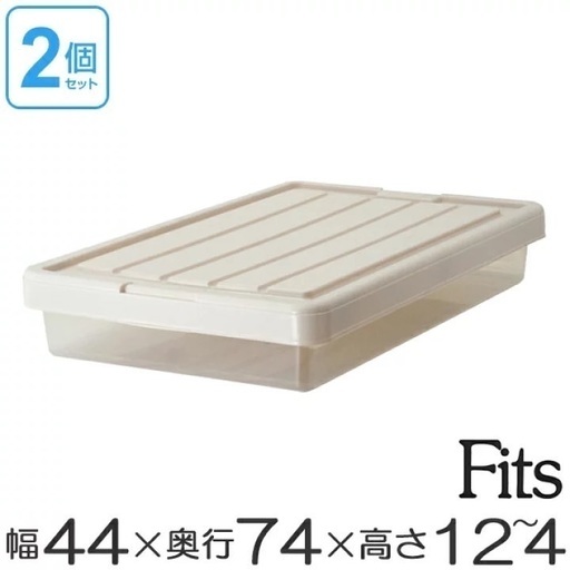 収納ケース　2個セット
