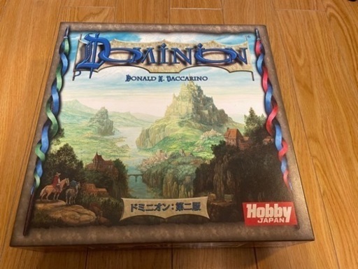ドミニオン第二版