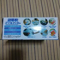 超吸収ミラクルダスター 5枚入【未使用】の画像