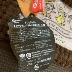 M018♡トムとジェリー♡ジェリーぬいぐるみ2点セット♪の画像