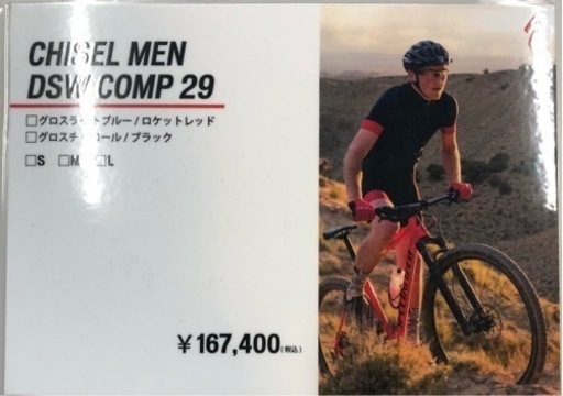 スペシャライズド・マウンテンバイク