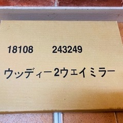 🟤新品❗️ウッディー2ウェイミラーの画像