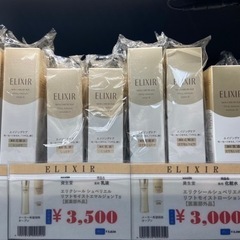 在庫わずか　エリクシール シュペリエルリフトモイストIII 薬用化粧水＋薬用乳液　ツヤ玉２点セットの画像