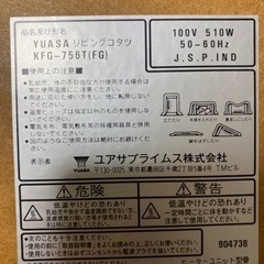 取引完了ありがとうございました。これから寒くなります。こたつ、いかがですか？の画像