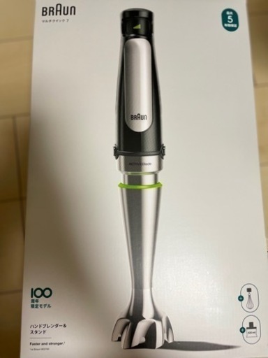 BRAUN ハンドブレンダー\u0026スタンド