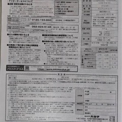 【パロマ ガスコンロ】9/29 PM〜9/30 AMに受取可能な方の画像