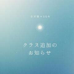 今週追加クラスのご案内です☆お寺でヨガをしてみませんか？
