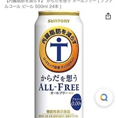 【内臓脂肪を減らす】 からだを想う オールフリー [ ノンアルコ...