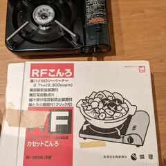 カセットガスコンロの画像