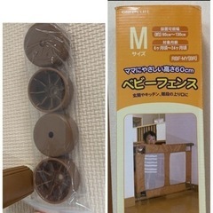 ベビーフェンス　Mサイズ　高さ60cm×横90〜130cm
