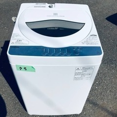 ✨2019年製✨73番 東芝✨電気洗濯機✨AW-5G6‼️