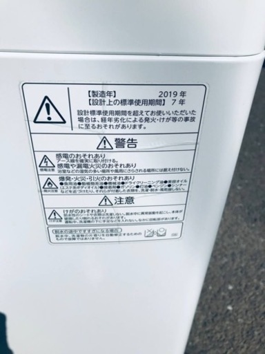 ✨2019年製✨73番 東芝✨電気洗濯機✨AW-5G6‼️
