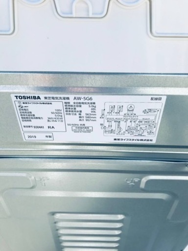 ✨2019年製✨73番 東芝✨電気洗濯機✨AW-5G6‼️