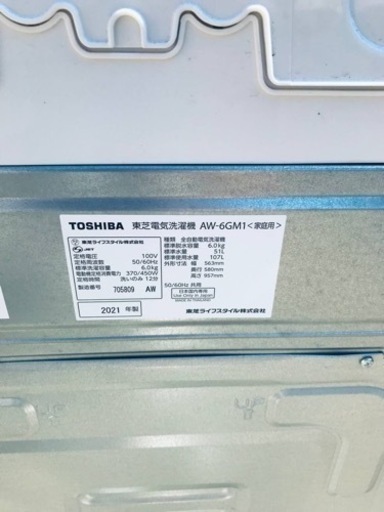 ✨2021年製✨74番 東芝✨電気洗濯機✨AW-6GM1‼️