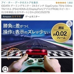 ゲーミングモニター（本日限定6000円）の画像