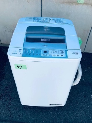 77番 日立✨電気洗濯機✨BW-70LVE7‼️